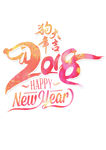 2018狗年