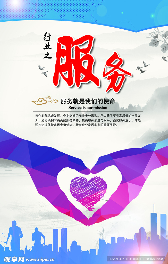 企业文化