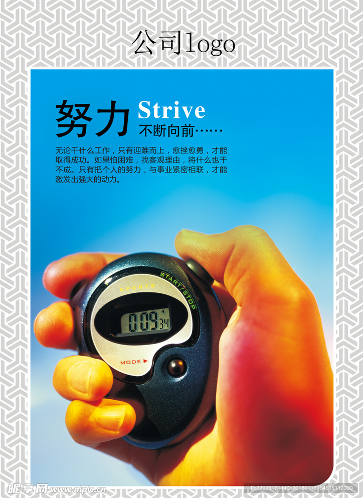 企业文化