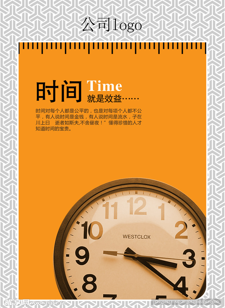 企业文化