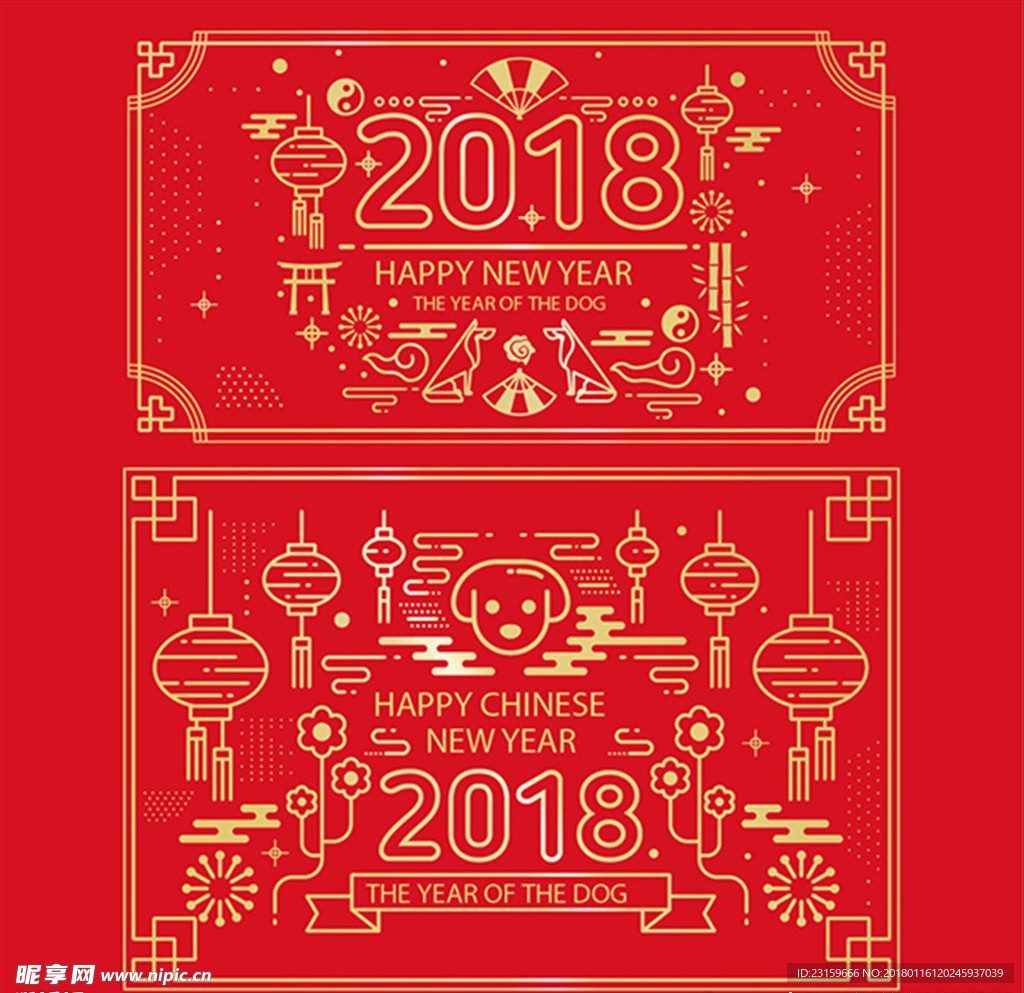 两款红金线形2018狗年横幅