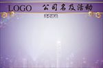 签到背景墙