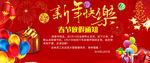 新年快乐 放假通知