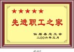 奖牌模板