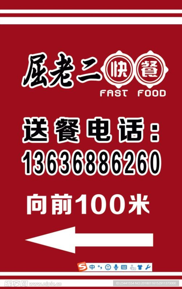 快餐广告牌  水牌