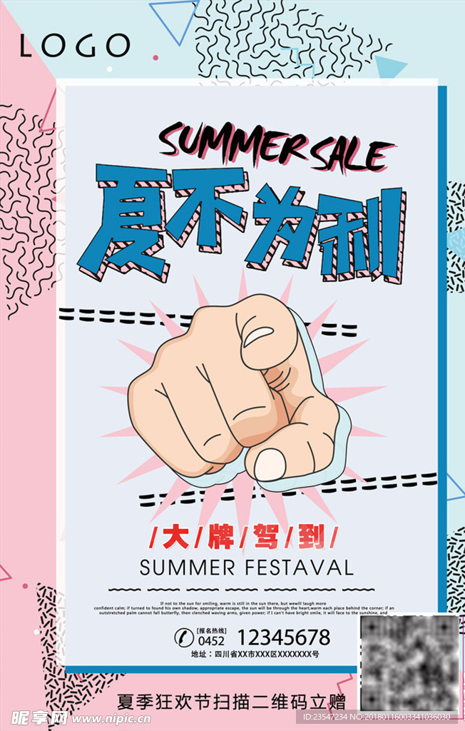 打折 促销 超市 商场