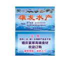 水产名片