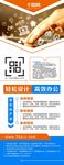 企业展架