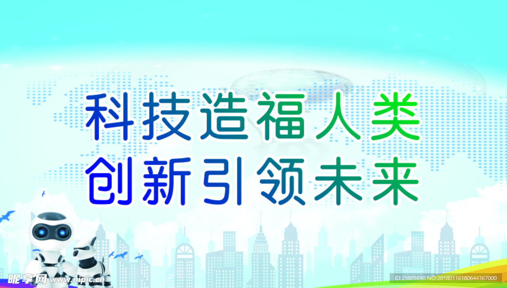 科技模板背景