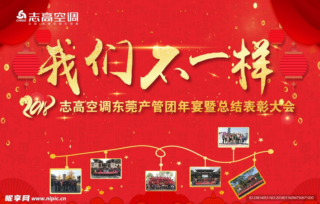 我们不一样