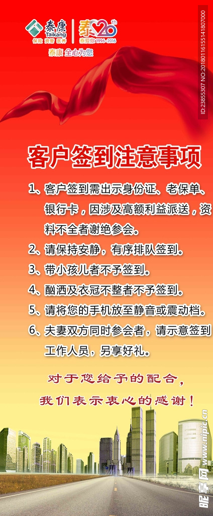 企业展架