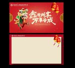 生命人寿邀请函