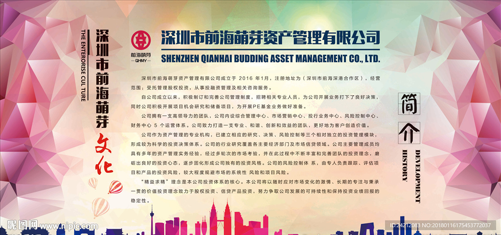 企业简介 企业文化 企业理念