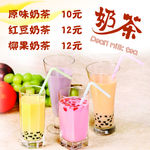 奶茶价格