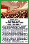 国珍健康报告