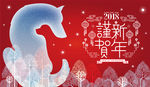 新年