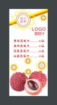 荔枝汁展架