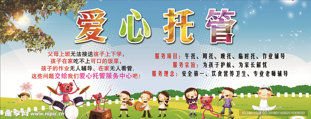托管中心