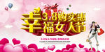 三八女神节 38妇女节