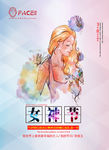 38妇女节 妇女节海报