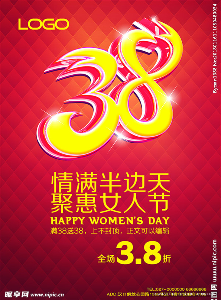 38妇女节 妇女节海报 38展