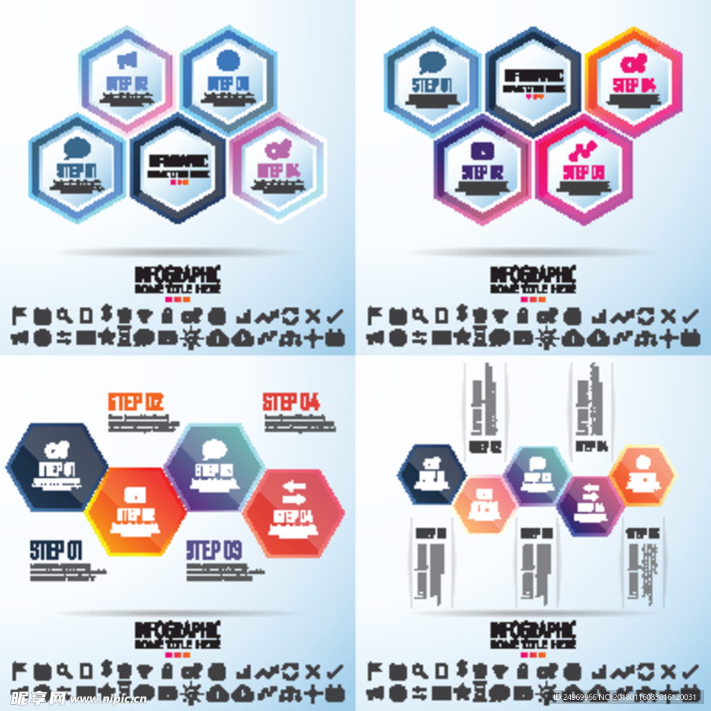 信息图表
