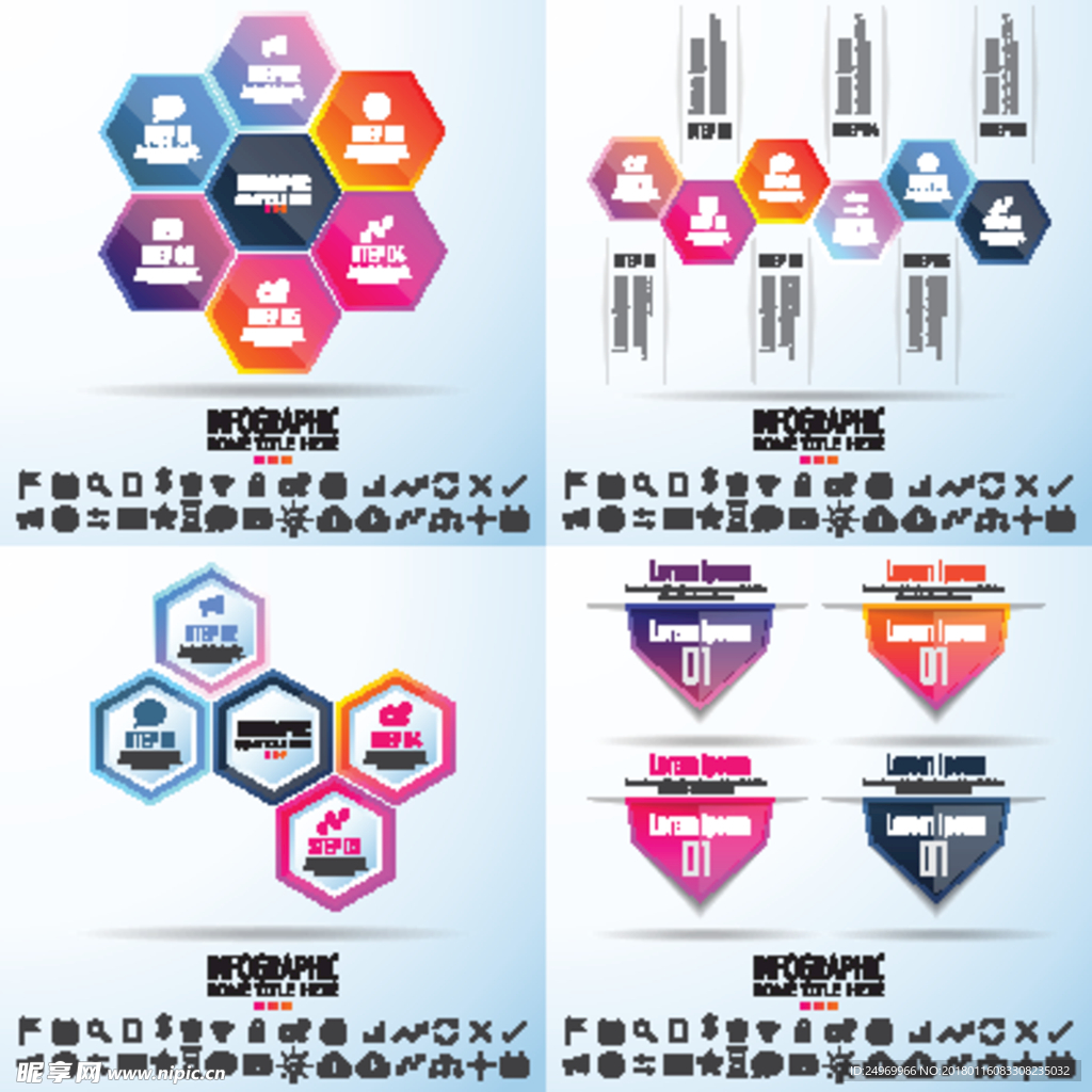 信息图表