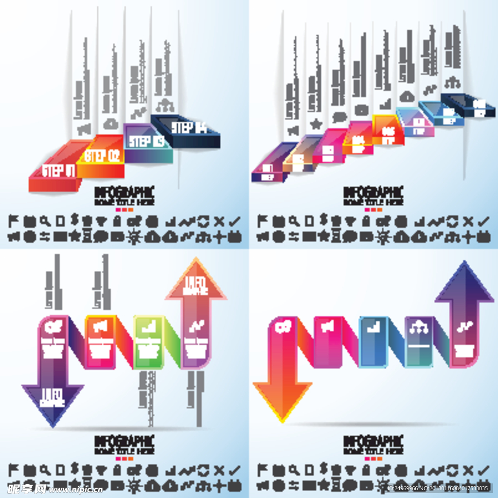 信息图表