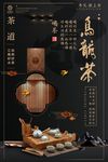 乌龙茶
