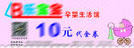 孕婴生活馆