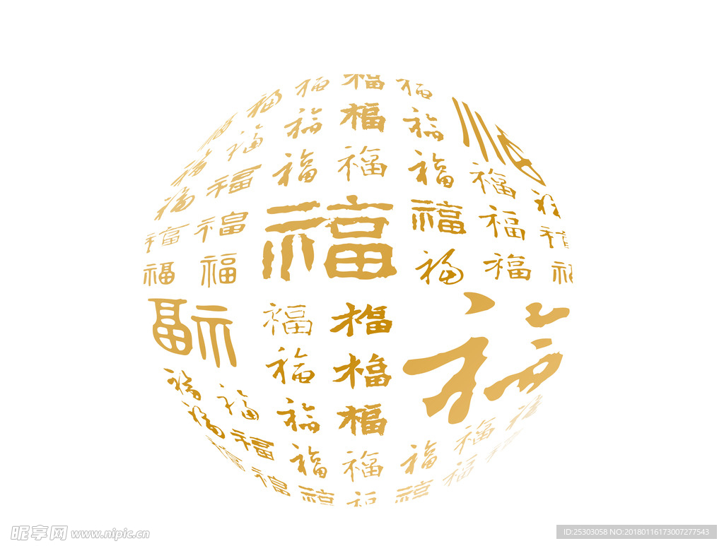 球体万福汇聚
