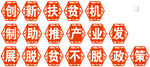 立地标语