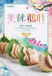 美食