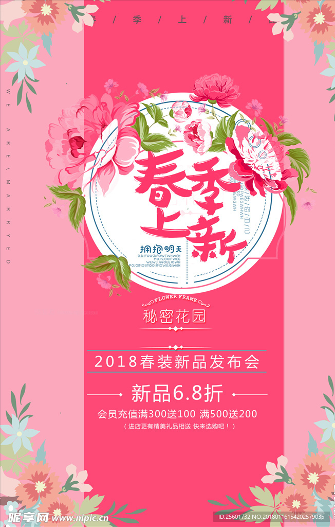 新品上市