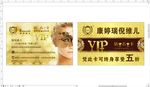 康婷瑞倪伟儿VIP