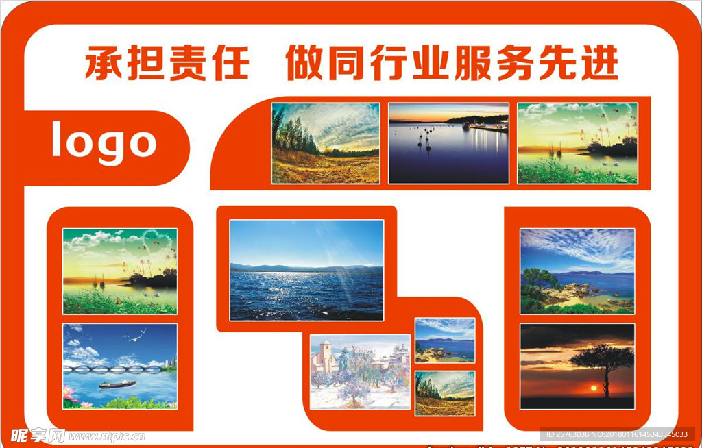 照片展板