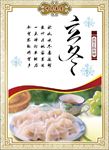 二十四节气