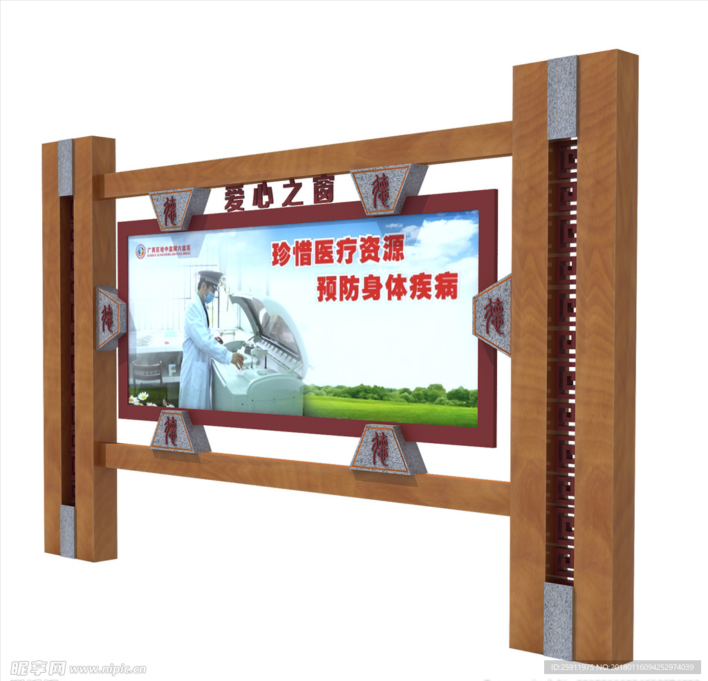 健康宣传栏