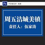 洁城美镇
