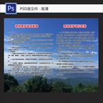 森林管护制度