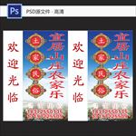 农家乐灯箱