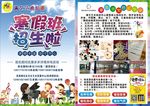 宣传单  广告   设计