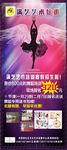 展架  广告