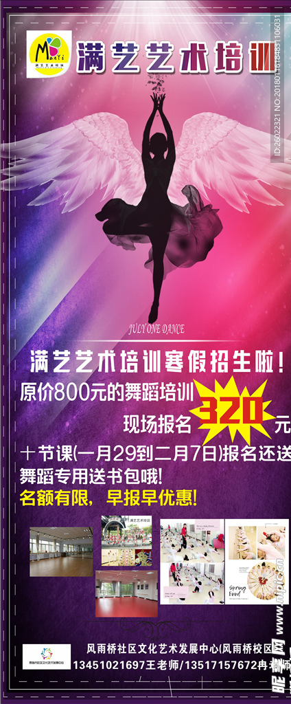 展架  广告