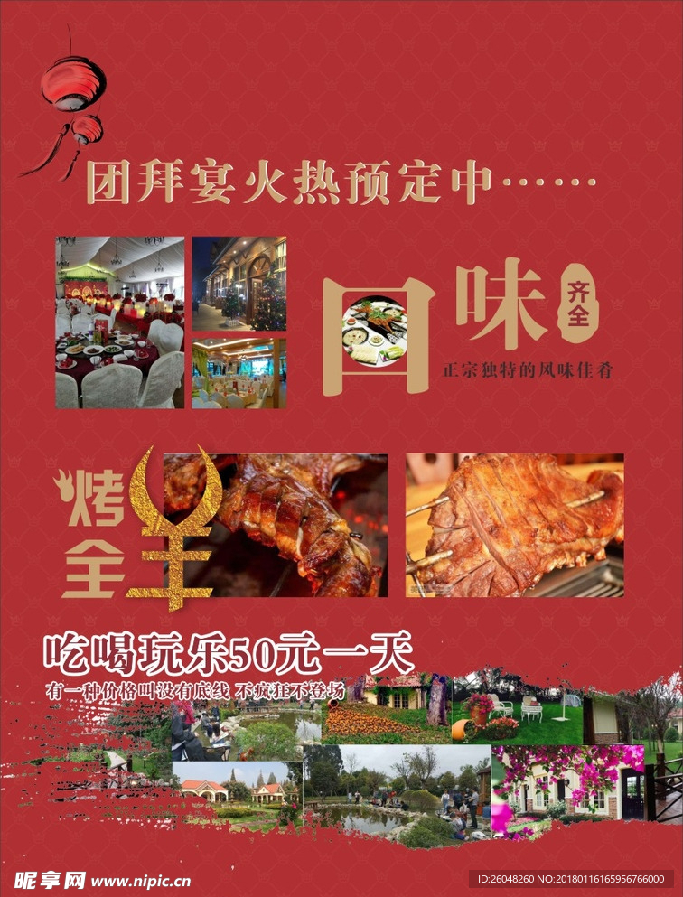 酒店海报