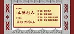 校园展板