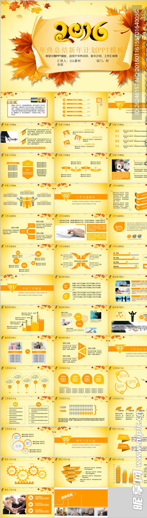 总结 汇报 展示 通用PPT