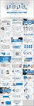总结 汇报 展示 通用PPT