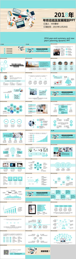 总结 汇报 展示 通用PPT