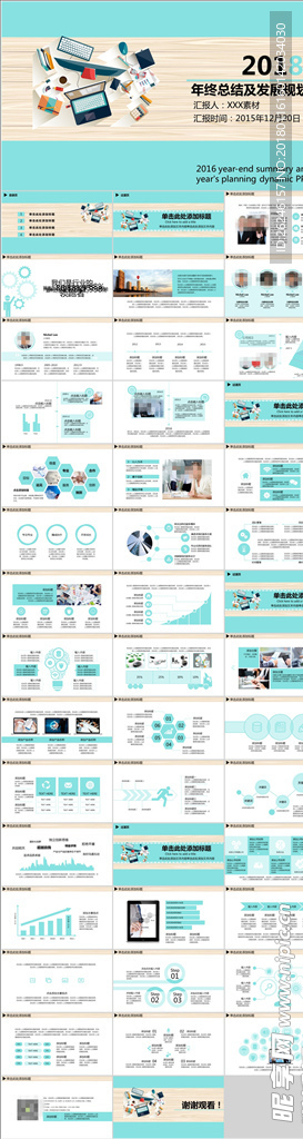 总结 汇报 展示 通用PPT